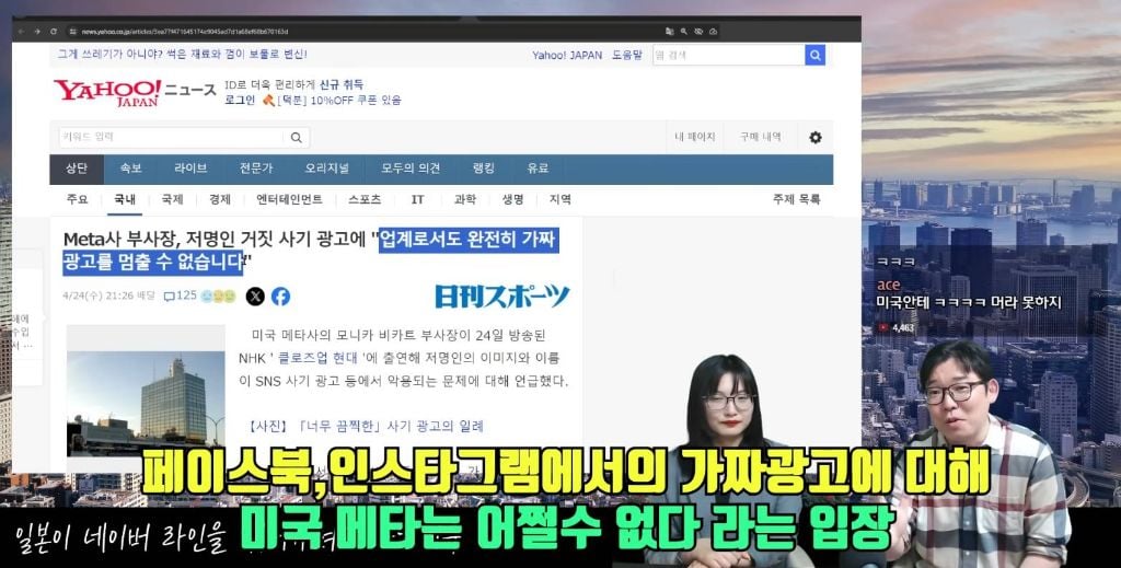 [정보/소식] 일본이 네이버 라인을 뺏어가려고 하는 이유 | 인스티즈