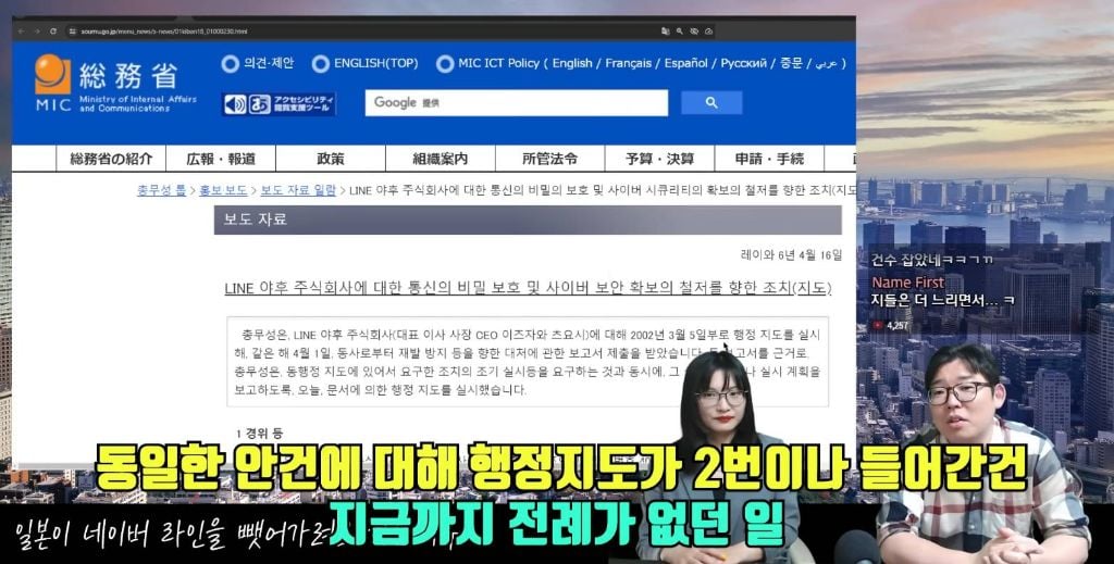 [정보/소식] 일본이 네이버 라인을 뺏어가려고 하는 이유 | 인스티즈
