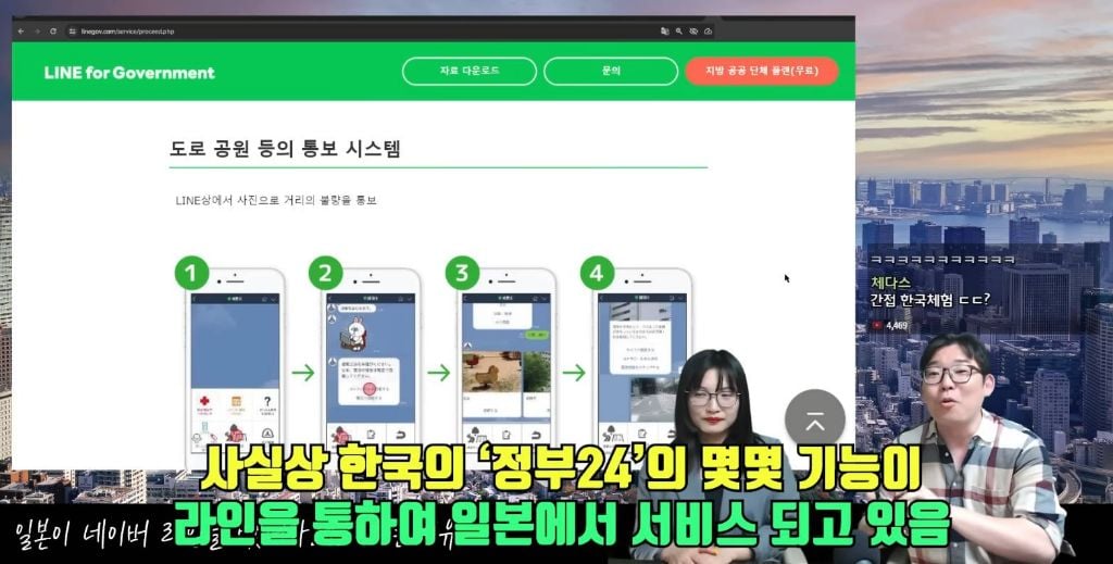 [정보/소식] 일본이 네이버 라인을 뺏어가려고 하는 이유 | 인스티즈