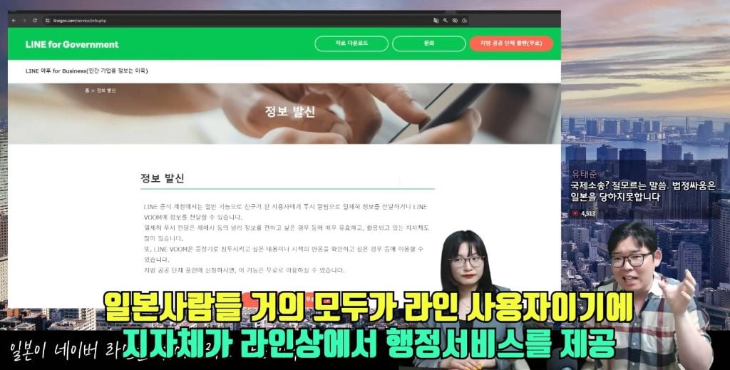 [정보/소식] 일본이 네이버 라인을 뺏어가려고 하는 이유 | 인스티즈