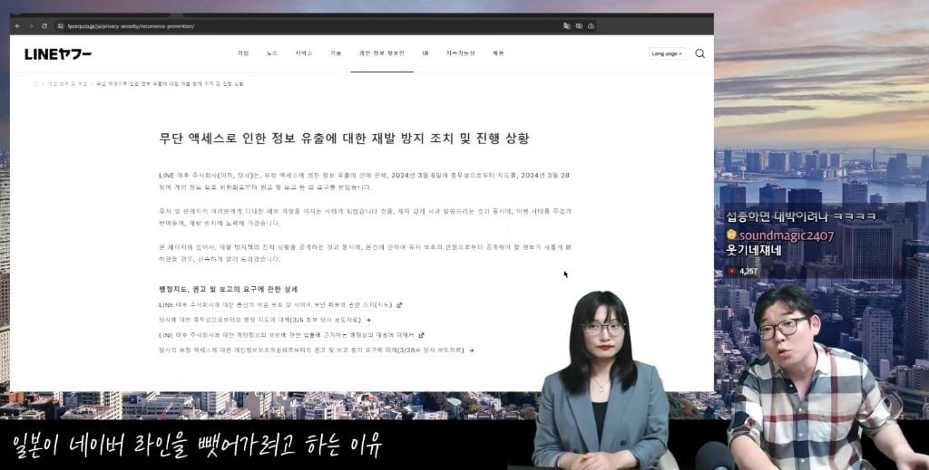 [정보/소식] 일본이 네이버 라인을 뺏어가려고 하는 이유 | 인스티즈