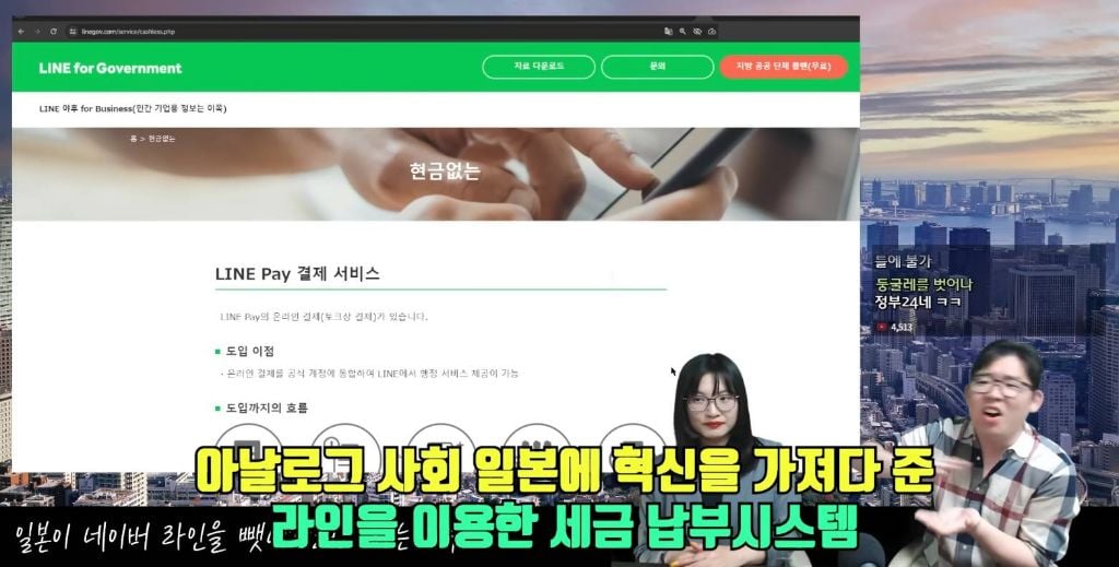 [정보/소식] 일본이 네이버 라인을 뺏어가려고 하는 이유 | 인스티즈