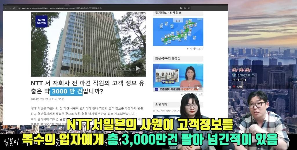 [정보/소식] 일본이 네이버 라인을 뺏어가려고 하는 이유 | 인스티즈
