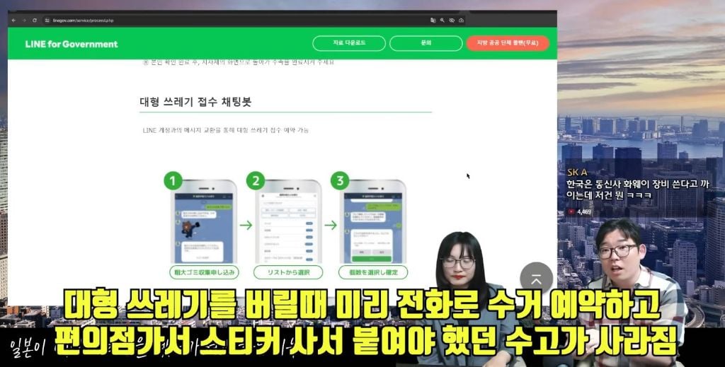 [정보/소식] 일본이 네이버 라인을 뺏어가려고 하는 이유 | 인스티즈
