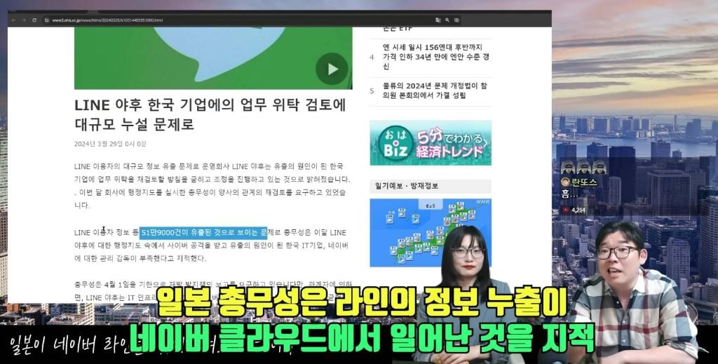 [정보/소식] 일본이 네이버 라인을 뺏어가려고 하는 이유 | 인스티즈