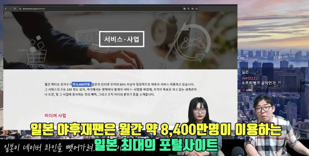 [정보/소식] 일본이 네이버 라인을 뺏어가려고 하는 이유 | 인스티즈