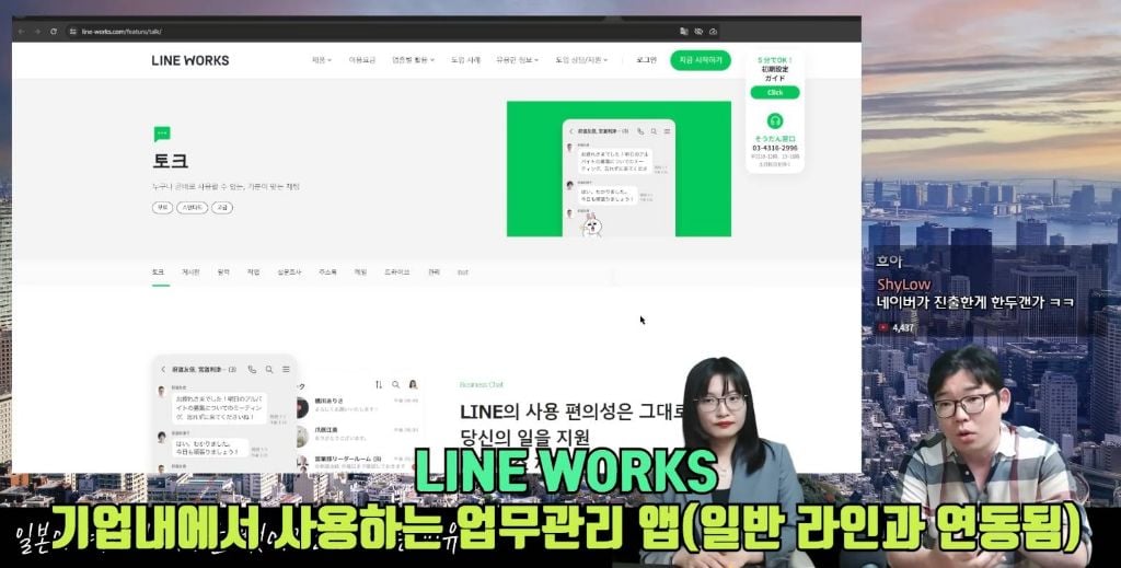[정보/소식] 일본이 네이버 라인을 뺏어가려고 하는 이유 | 인스티즈