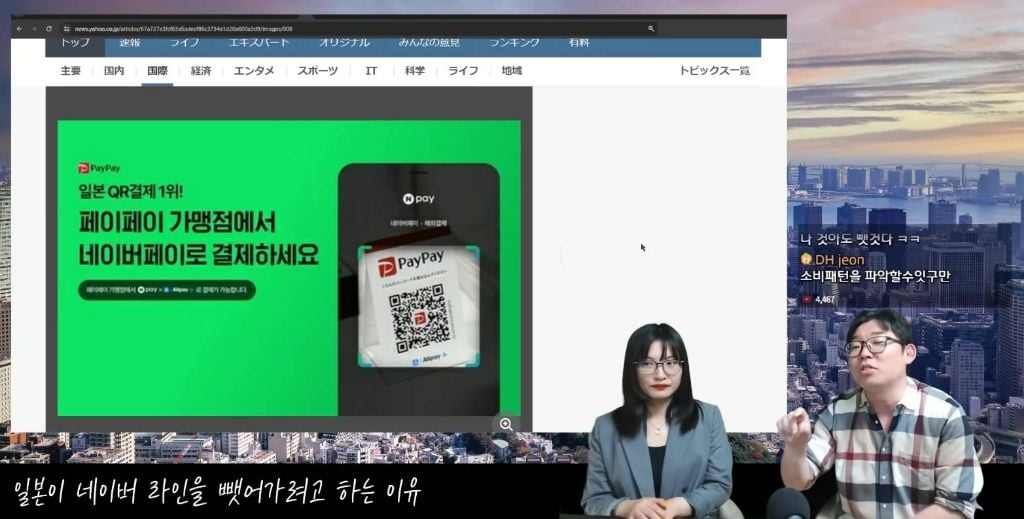 [정보/소식] 일본이 네이버 라인을 뺏어가려고 하는 이유 | 인스티즈