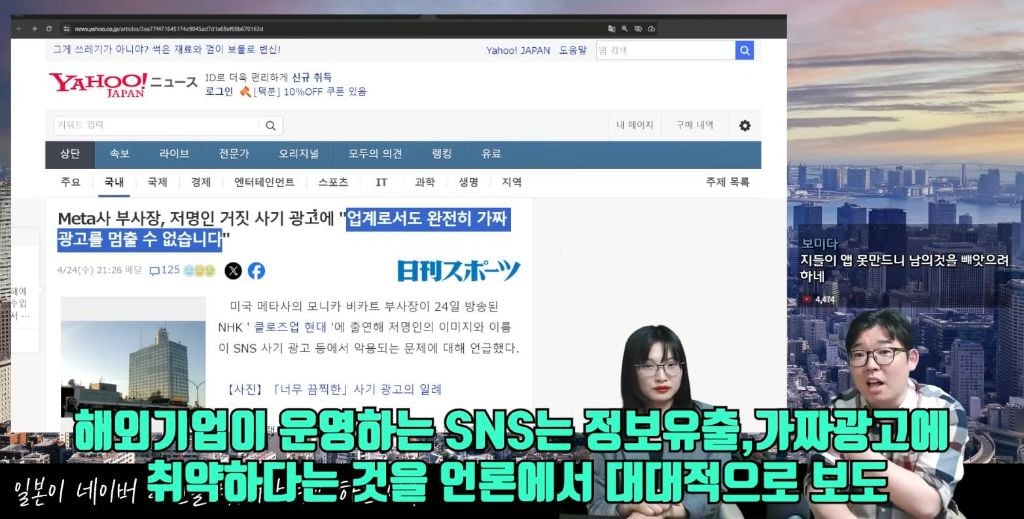 [정보/소식] 일본이 네이버 라인을 뺏어가려고 하는 이유 | 인스티즈