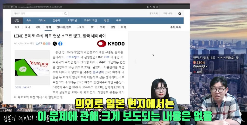 [정보/소식] 일본이 네이버 라인을 뺏어가려고 하는 이유 | 인스티즈