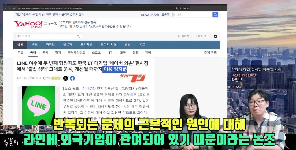[정보/소식] 일본이 네이버 라인을 뺏어가려고 하는 이유 | 인스티즈