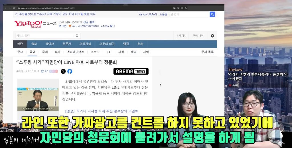 [정보/소식] 일본이 네이버 라인을 뺏어가려고 하는 이유 | 인스티즈