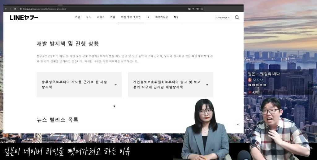 [정보/소식] 일본이 네이버 라인을 뺏어가려고 하는 이유 | 인스티즈