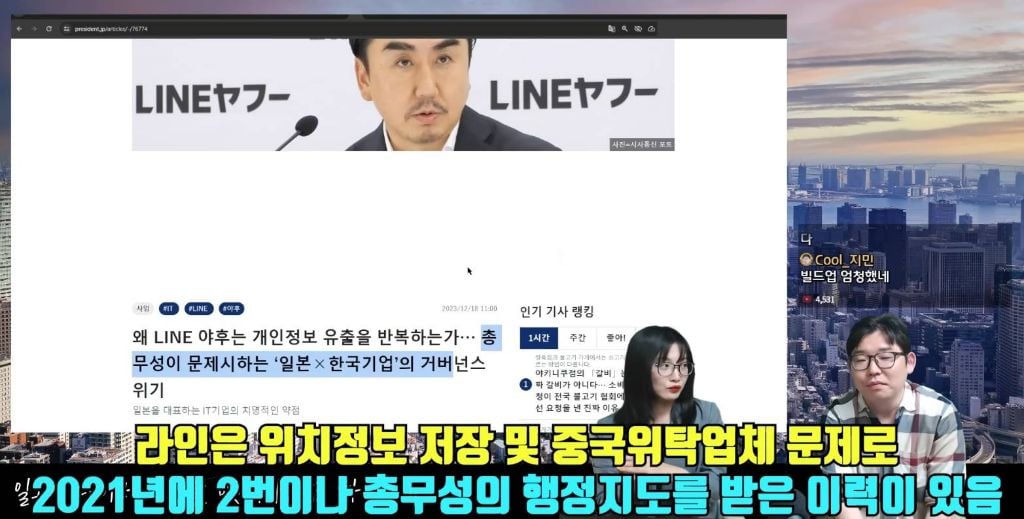 [정보/소식] 일본이 네이버 라인을 뺏어가려고 하는 이유 | 인스티즈