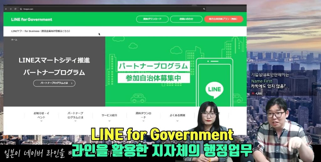 [정보/소식] 일본이 네이버 라인을 뺏어가려고 하는 이유 | 인스티즈