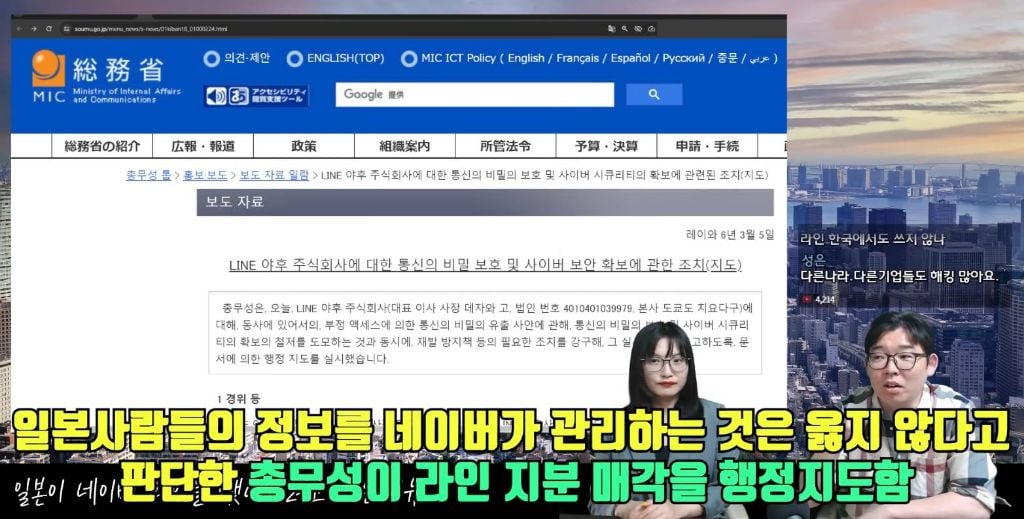 [정보/소식] 일본이 네이버 라인을 뺏어가려고 하는 이유 | 인스티즈