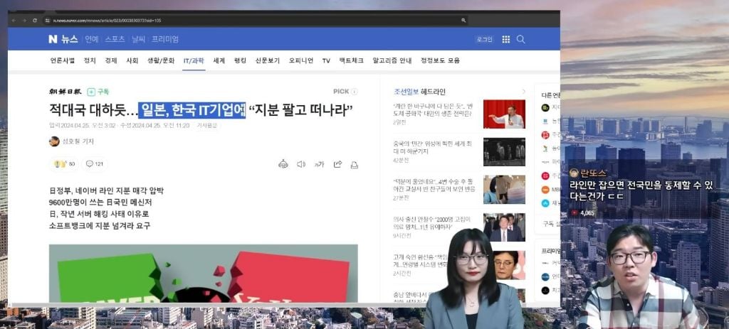 [정보/소식] 일본이 네이버 라인을 뺏어가려고 하는 이유 | 인스티즈