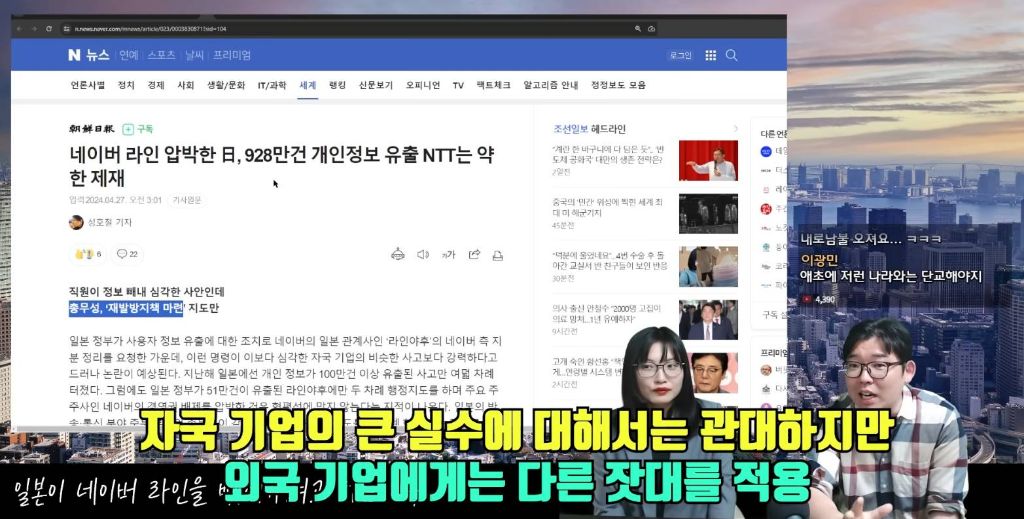 [정보/소식] 일본이 네이버 라인을 뺏어가려고 하는 이유 | 인스티즈
