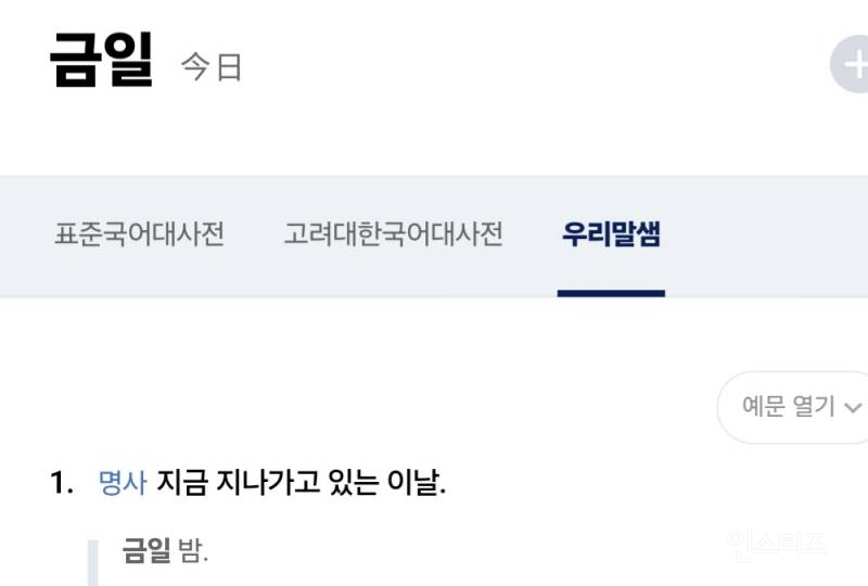 금일 배송합니다 | 인스티즈