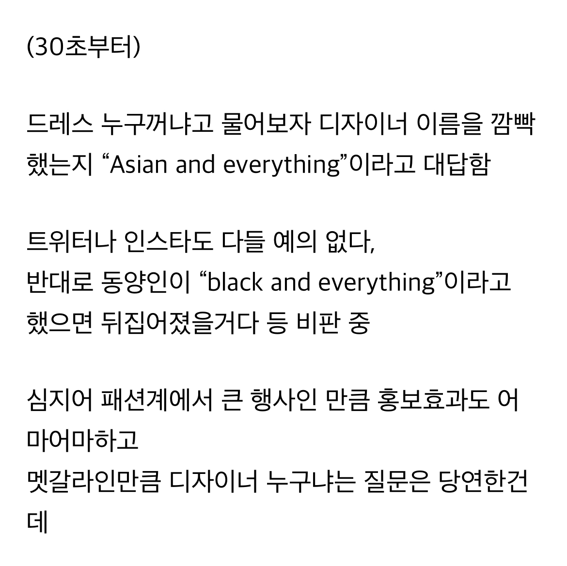 [정리글] 카디비 인종차별 터짐ㅋㅋ | 인스티즈