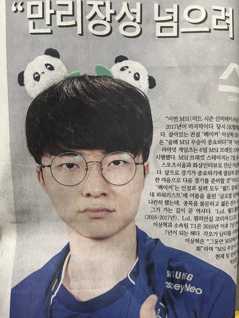 [잡담] 퇴근길에 신문샀어!! | 인스티즈