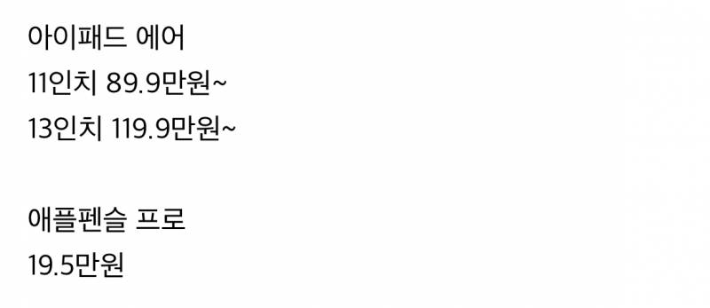 [잡담] 아이패드에어 11 괜찮아? | 인스티즈