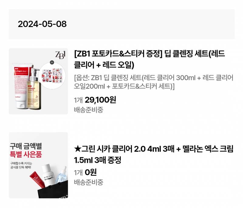 제로베이스원8) 메디필 포카 분철합니다 | 인스티즈
