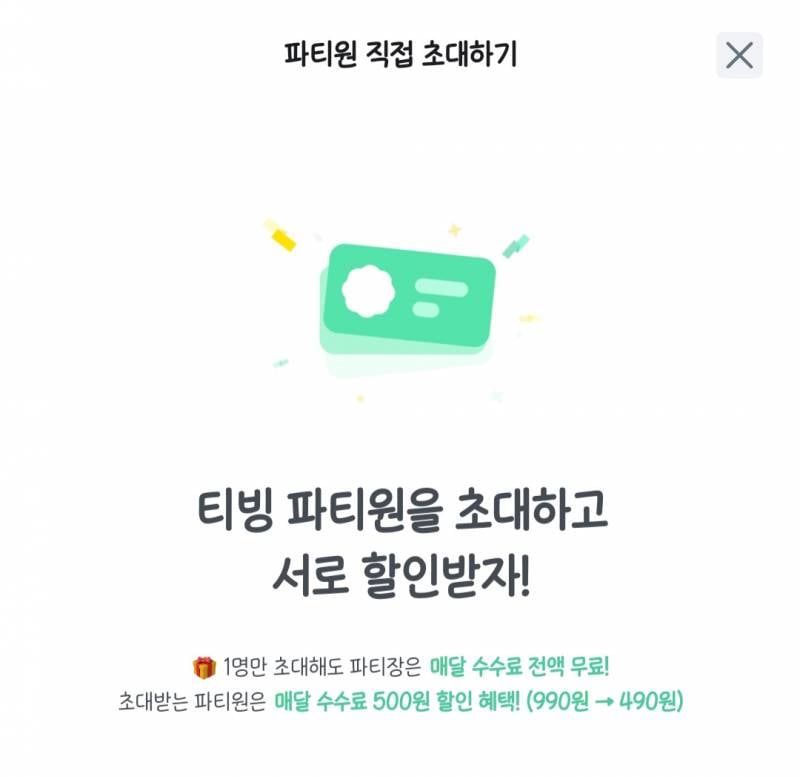 티빙 프리미엄 분철 | 인스티즈