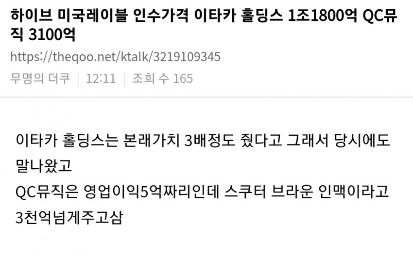 [정보/소식] 하이브 민희진사태로 주목받는 임원단의 큰 실수 이타카홀딩스 | 인스티즈