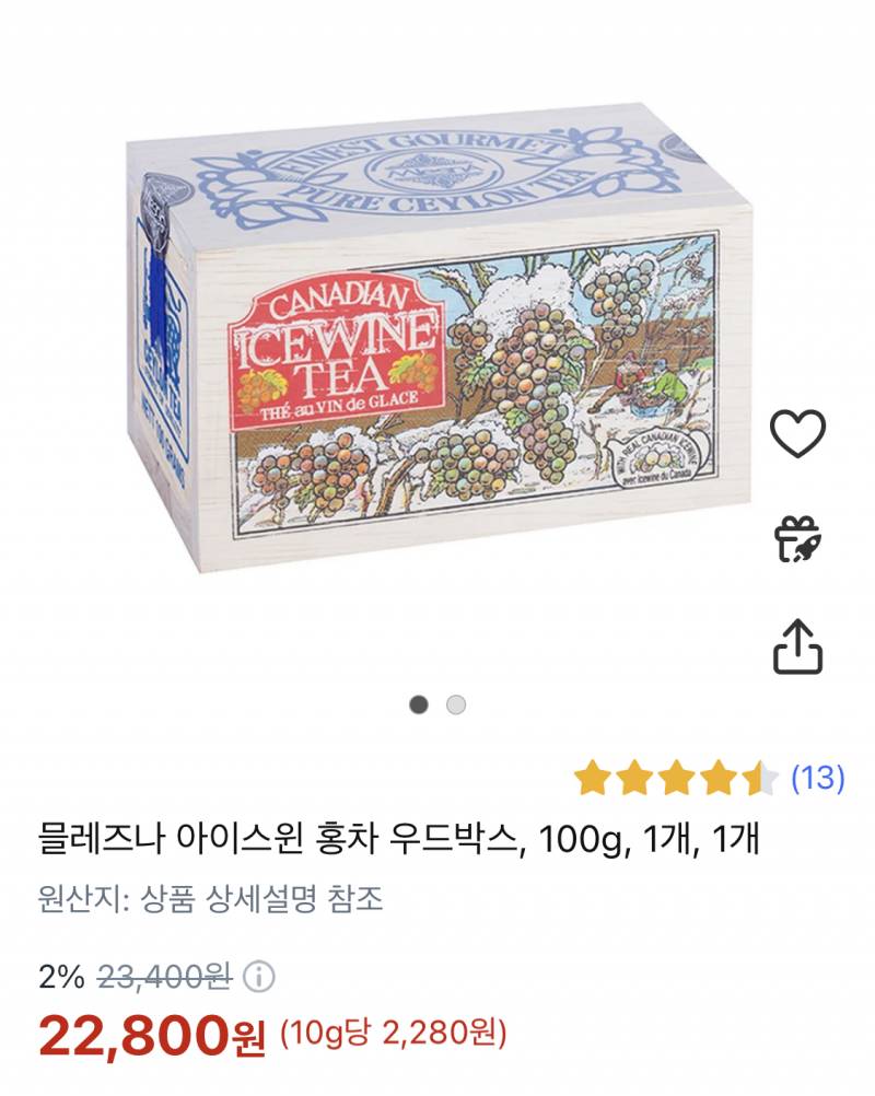 [잡담] 오설록은 진짜 가격대비 차를 너무 못 만드는거같음… | 인스티즈