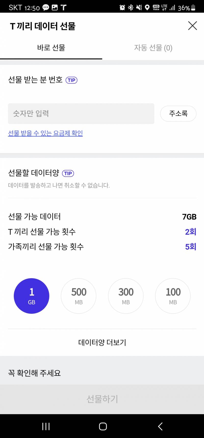 2G 2000원 팝니다 | 인스티즈