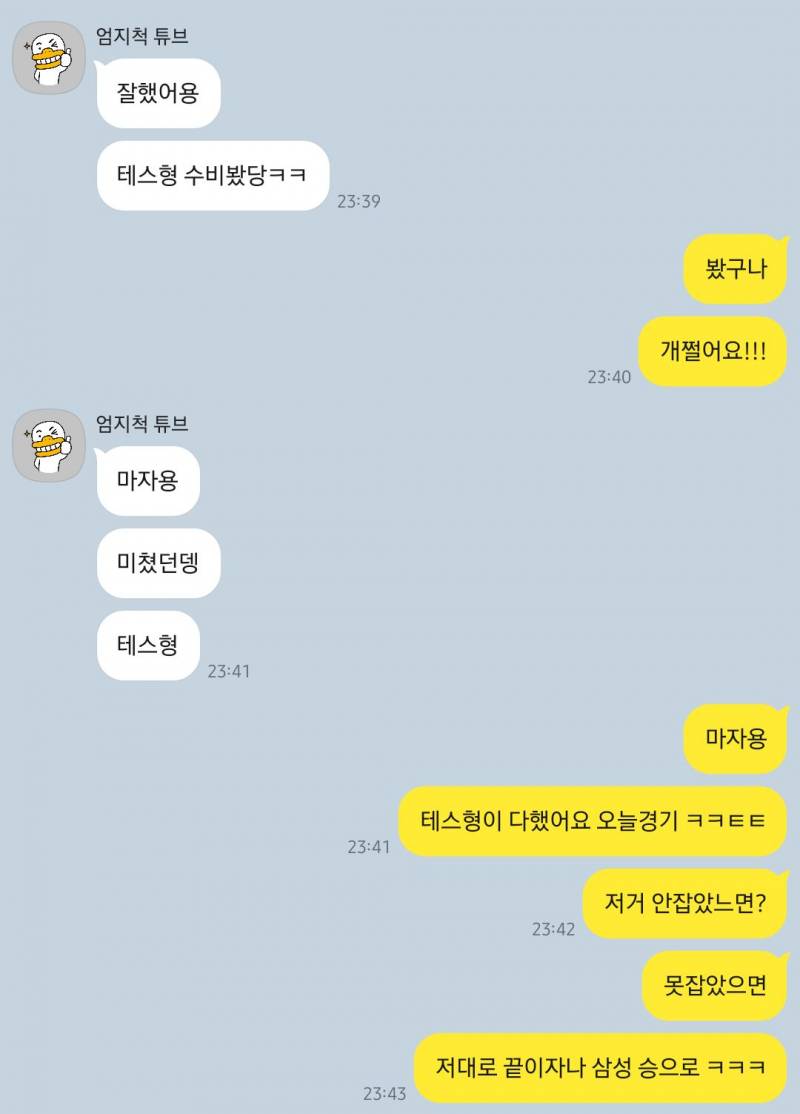 [연애중] 둘다 야구팬인거 좋다 ㅋㅋㅋㅋ | 인스티즈