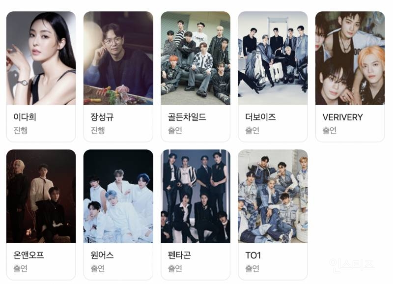 현재까지 알려진 로드투킹덤2 라인업 | 인스티즈