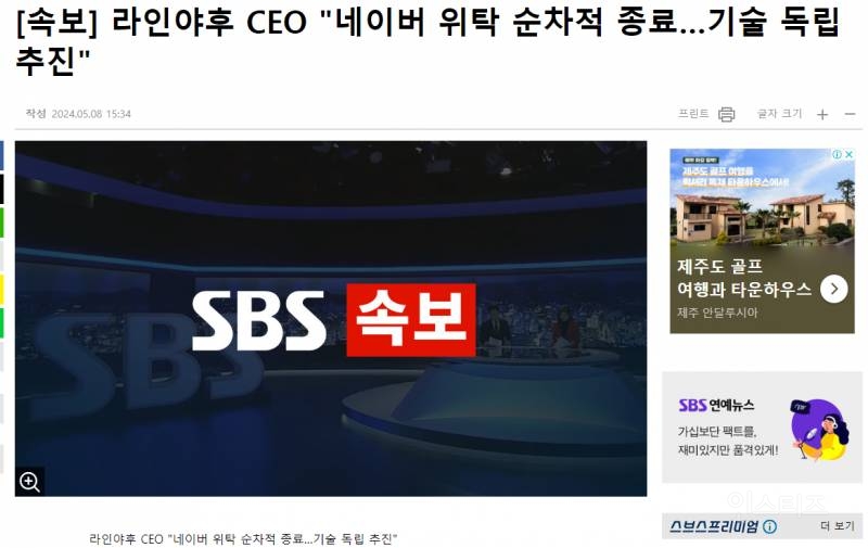 일본이 네이버 라인을 뺏으려는 이유 | 인스티즈