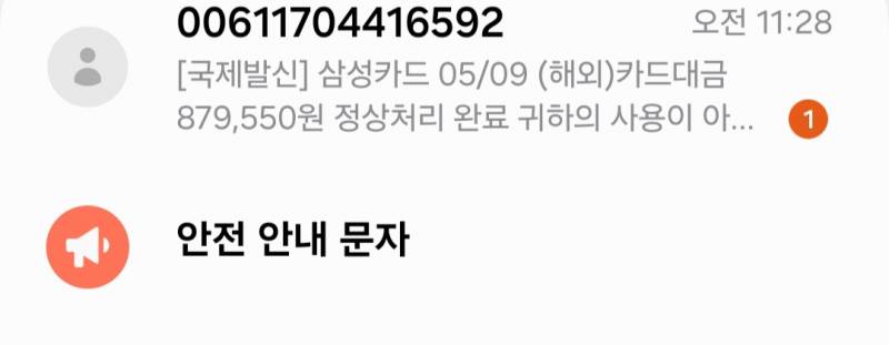 [잡담] 이거 스팸이지?? | 인스티즈