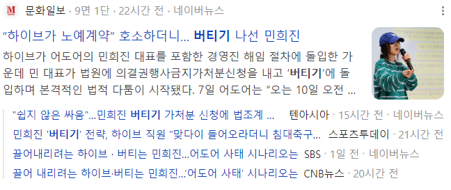 [마플] 하이브야 뉴진스 컴백이랑 도쿄돔팬미팅 앞두고 있는데 | 인스티즈
