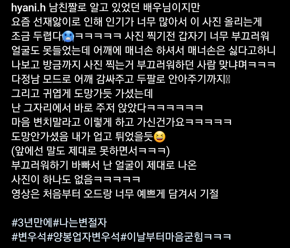 [잡담] 변우석 진짜 뭐지............. | 인스티즈