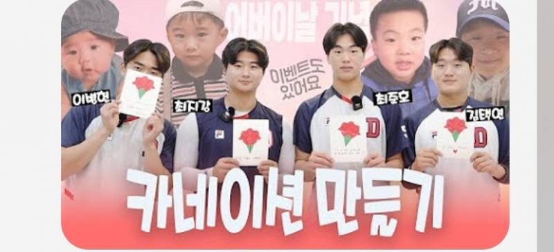 [잡담] 카네이션 컨텐츠 조합 사기인데 ㅋㅋㅋ | 인스티즈