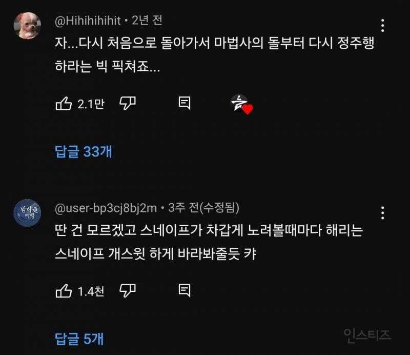 "만약 해리포터가 처음으로 회귀한다면?" | 인스티즈