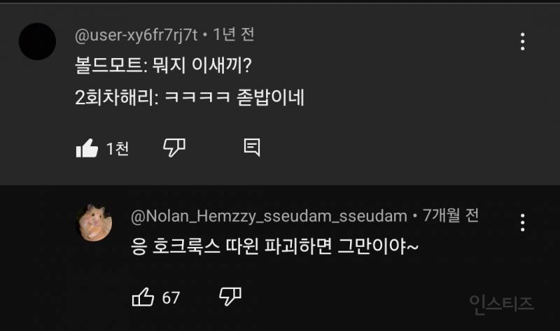 "만약 해리포터가 처음으로 회귀한다면?" | 인스티즈