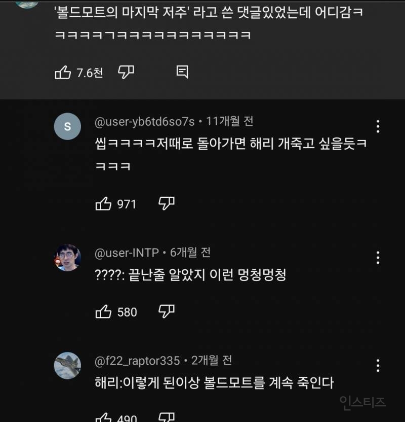 "만약 해리포터가 처음으로 회귀한다면?" | 인스티즈
