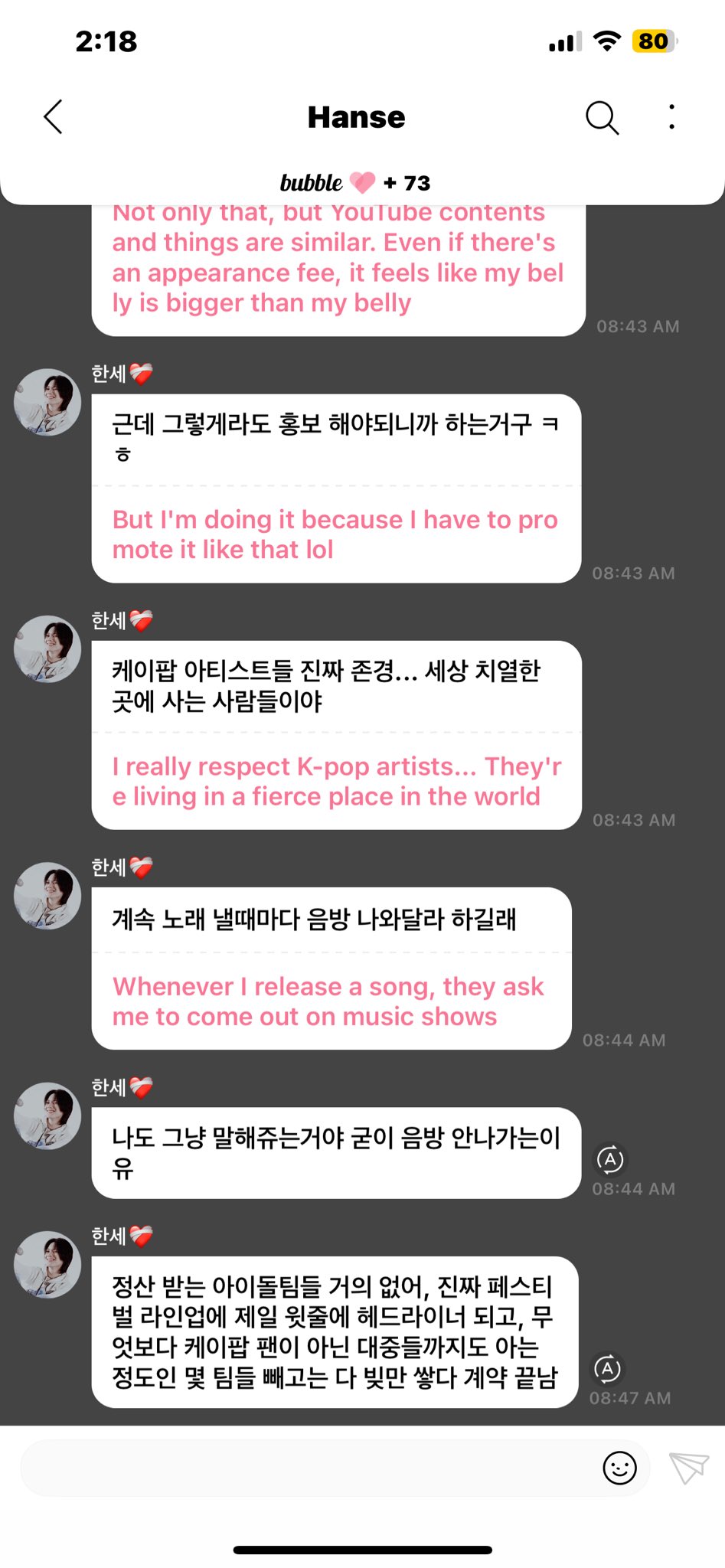 [정보/소식] 아이돌이 직접 설명하는 굳이 음방 안 나가는 이유 | 인스티즈