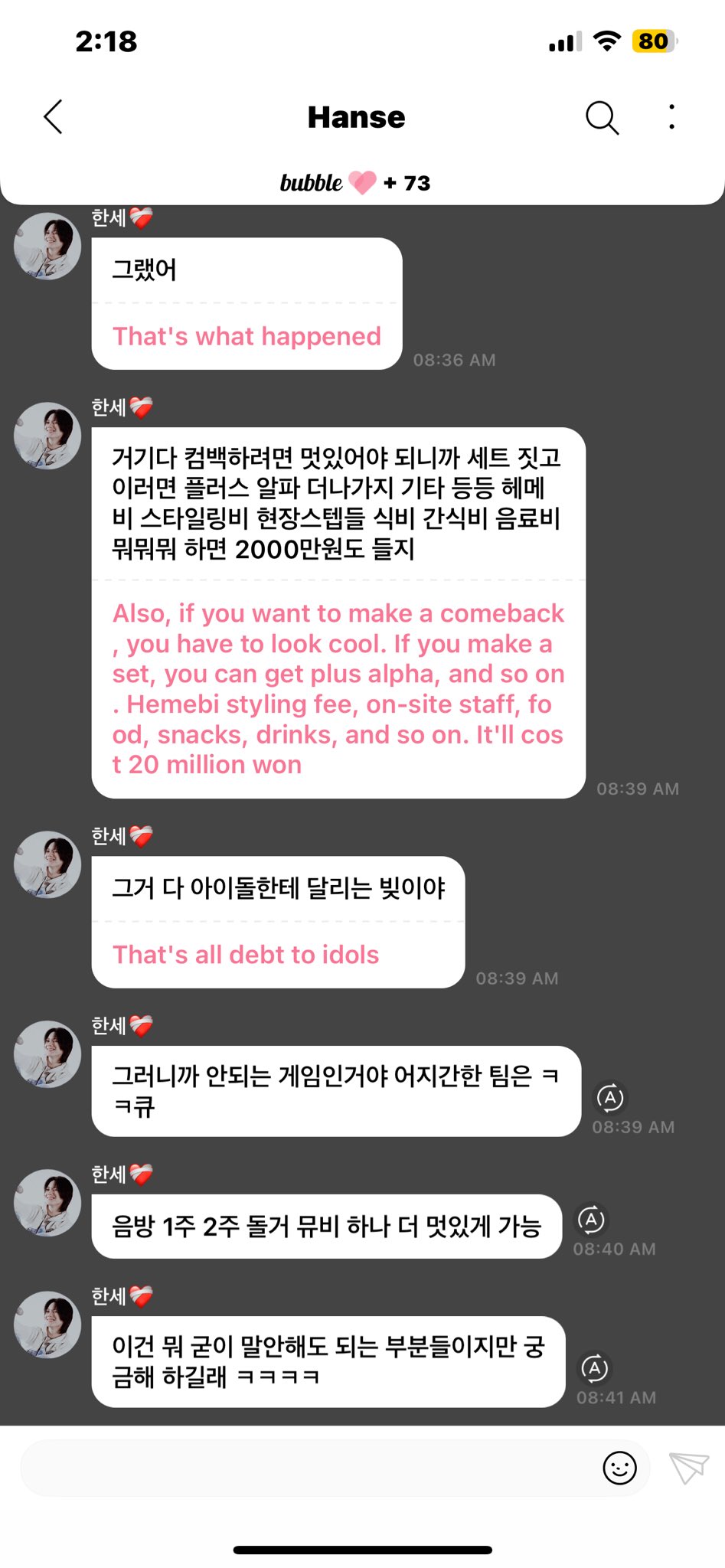 [정보/소식] 아이돌이 직접 설명하는 굳이 음방 안 나가는 이유 | 인스티즈