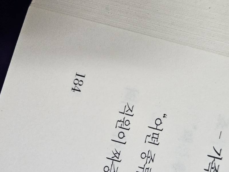 [잡담] 이제 3분의 1 읽었다 | 인스티즈