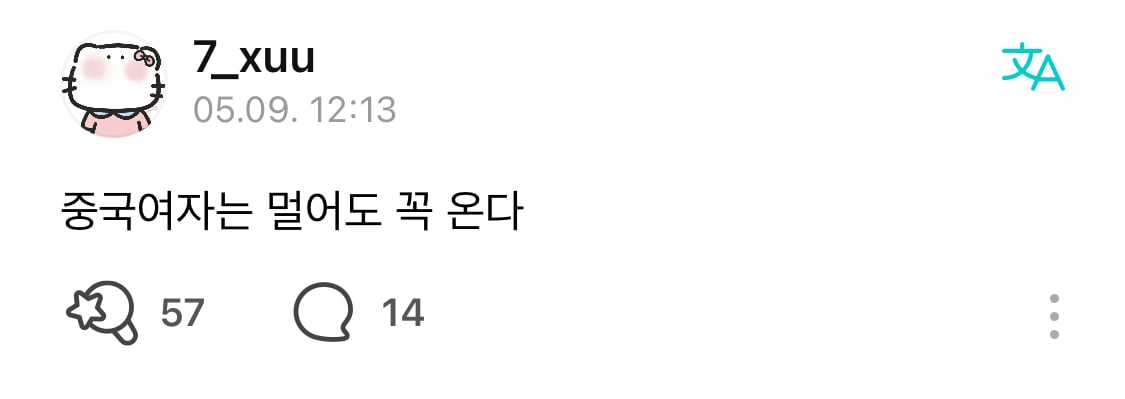 [잡담] 변우석 위버스 중국언니들 개웃기네 | 인스티즈