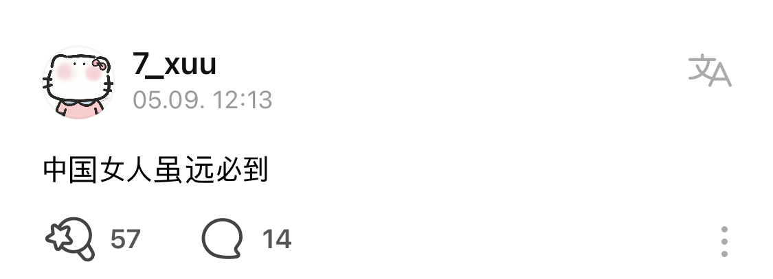 [잡담] 변우석 위버스 중국언니들 개웃기네 | 인스티즈