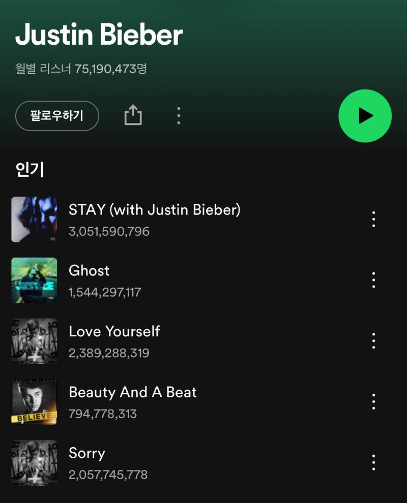[잡담] 스포티파이 쓰는 익들아 궁금한 거 있으 | 인스티즈
