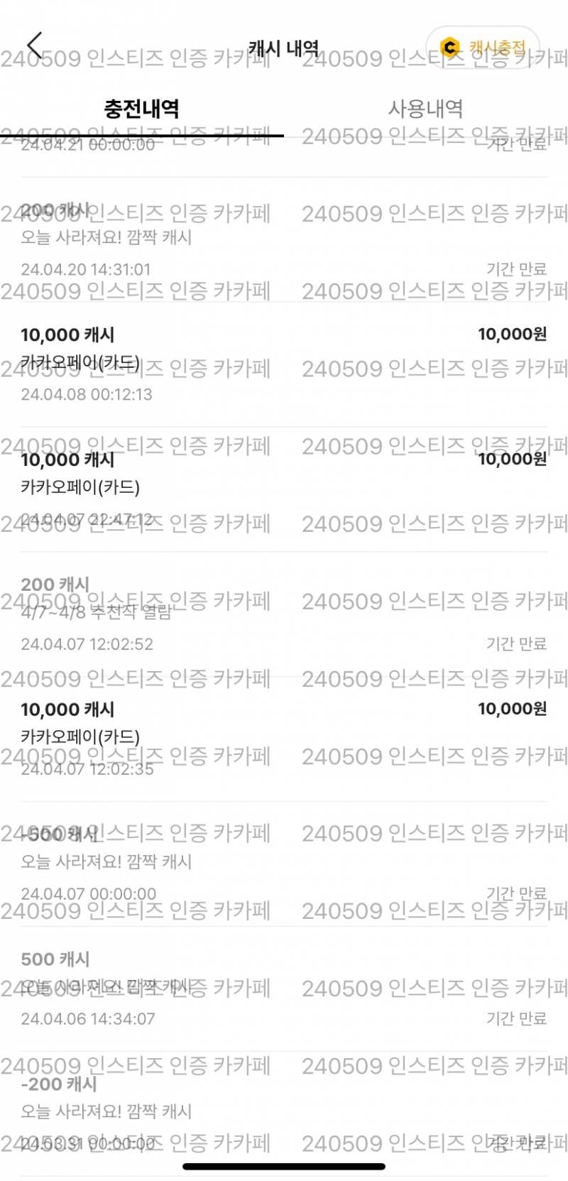 [잡담] 이거 웹툰 제목 뭘까? (벨툰 아닌 것 같아) | 인스티즈