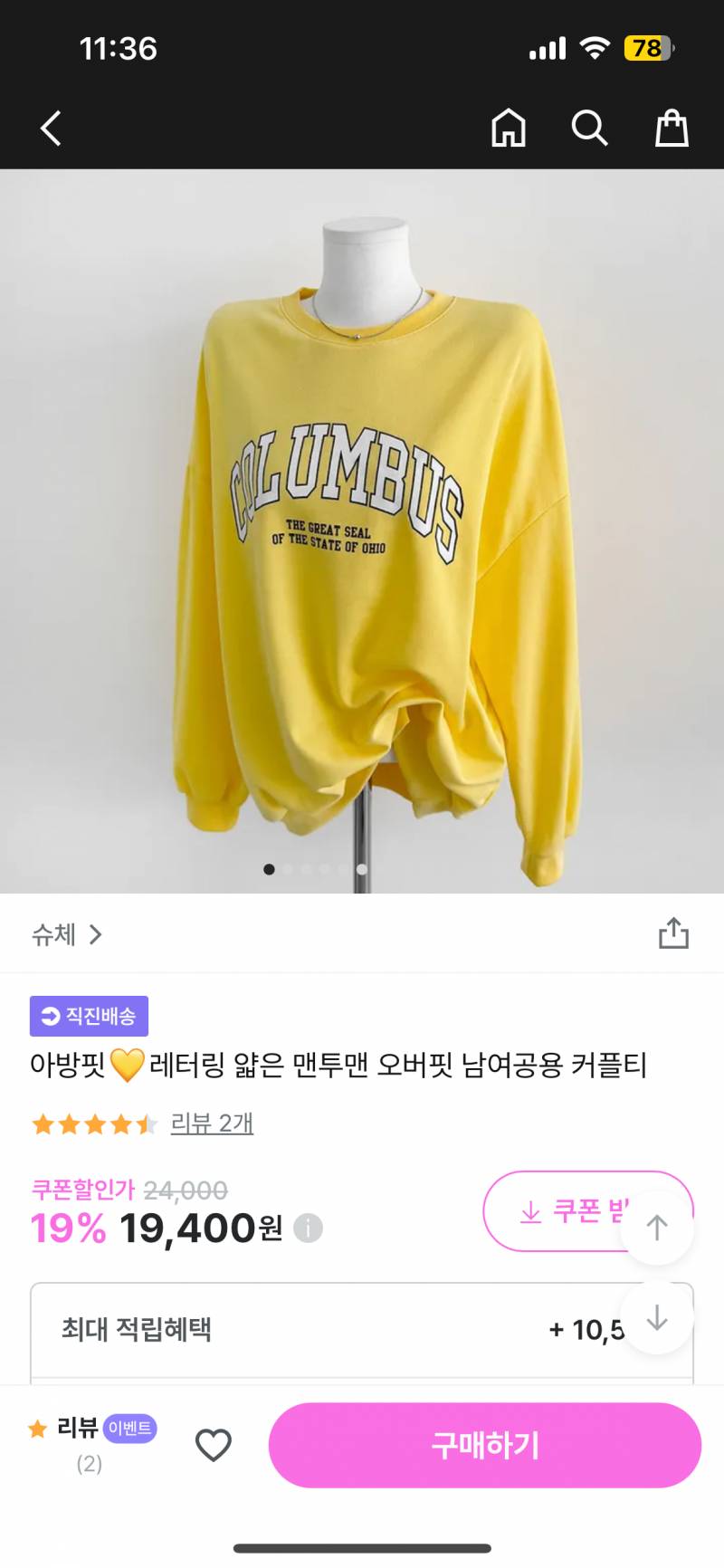 [잡담] 공무원인데 이런 샛노란색 맨투맨 입고가면 관심집중될까 ㅎ | 인스티즈