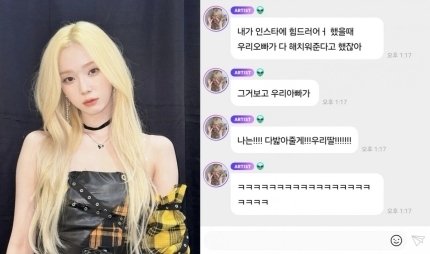 [마플] 윈터 은근슬쩍 하이브 저격했네 | 인스티즈